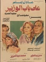 TÉLÉCHARGER FILM GHAWI HOB