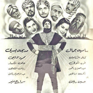 فيلم أمير الانتقام 1950 طاقم العمل فيديو الإعلان صور
