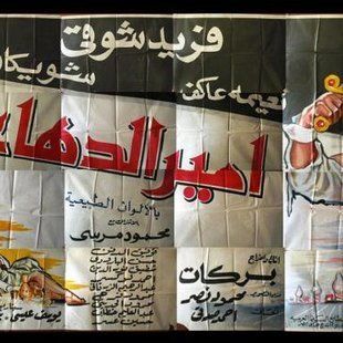 فيلم أمير الدهاء 1964 طاقم العمل فيديو الإعلان صور
