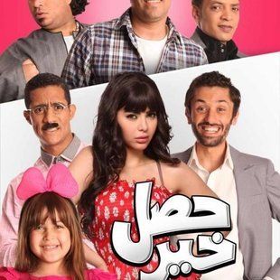 TÉLÉCHARGER FILM CHAROKHAN KOYLA MOTARJAM MOTARJAM KOYLA TÉLÉCHARGER CHAROKHAN FILM