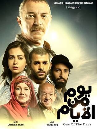 يوم من الأيام