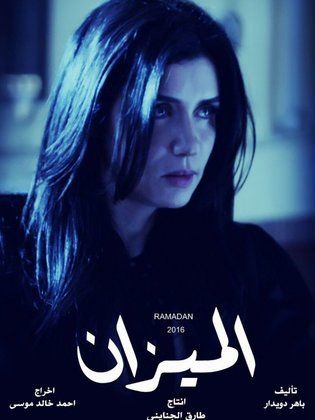 http://photo.elcinema.com.s3.amazonaws.com/uploads/_315x420_652d109b9084afba8e916a01a9dd7adbfecfd70bac9d74608f9df1d0f998beb6.jpg