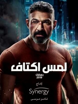 جدول مسلسلات رمضان 2019 مواعيد عرض التليفزيون دليل
