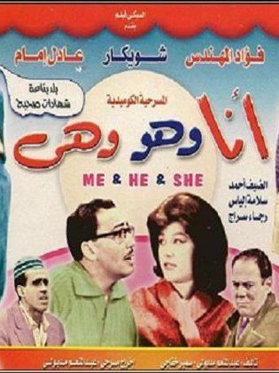 شويكار