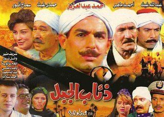تدوينة: الصعيد كما رأيته في المسلسلات وفي قريتي