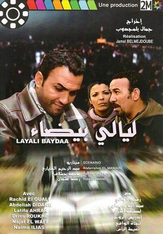 film layali baydaa