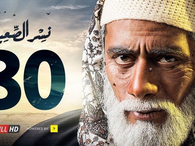 TÉLÉCHARGER MOSALSAL NASR SA3ID SA3ID TÉLÉCHARGER MOSALSAL NASR