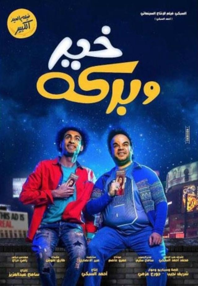 Khair And Baraka For Frozen Foods Home Facebook